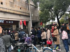 -好成财牛排馆(涂门街总店)