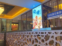 -燕兰楼·清真西北融合菜(亚运村店)