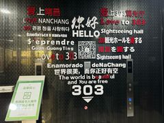 -南昌双子塔303观光厅