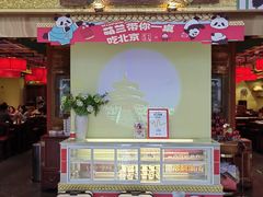 -小吊梨汤·北京菜·烤鸭(鸟巢店)