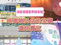-汤臣倍健透明工厂景区