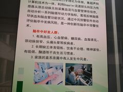 -首都医科大学附属北京天坛医院