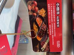 -热火朝天鲜切牛肉火锅(南强街巷店)