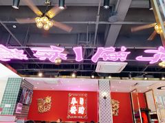 -龙记·香港茶餐厅(海上世界店)