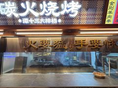 -谭十三南昌大排档(船山路总店)
