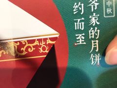 -西少爷(望京SOHO店)