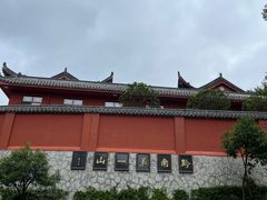 -黔灵山公园