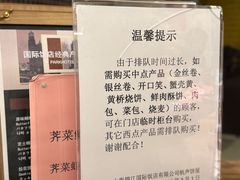 -国际饭店·帆声西饼屋(黄河路店)