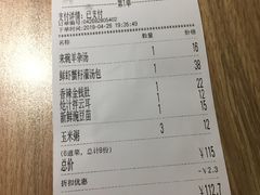 账单-老班长手工灌汤包老店(东山店)