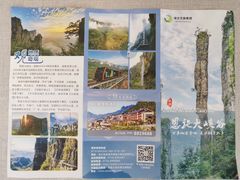 -恩施大峡谷