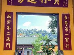 -南华禅寺