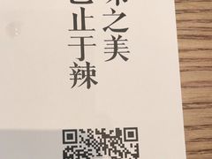 -榕意·川味之美(深业上城店)