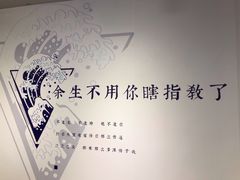 -成都失恋馆