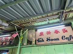 -多春茶室
