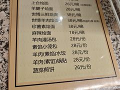 -萧记三鲜烩面(郑汴路店)