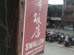 -和平饭店