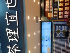 -茶理宜世(广州南站（站内）3楼B17检票口店)