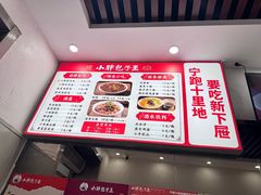 -小胖包子王(赵公口店)