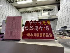 -衡阳那碗粉