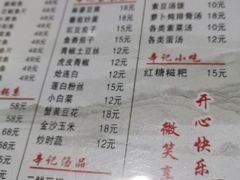 菜单-辛记豆汤家常菜(芳草街店)