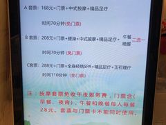 -水晶之星洗浴温泉汗蒸