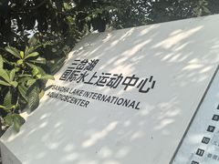 -三岔湖景区