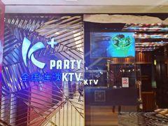-K+全国连锁KTV(绿地缤纷天地店)