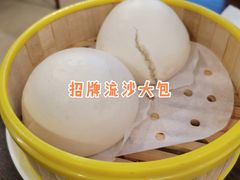 招牌流沙大包-标记Jane's kitchen(平桥直街店)
