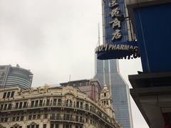 -上海市第一医药商店(南京东路店)