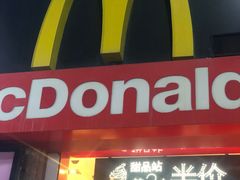 门面-麦当劳(中山路店)