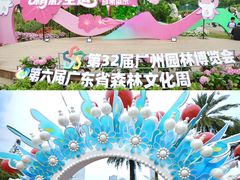 -二沙岛艺术公园