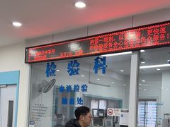 -上海仁爱医院