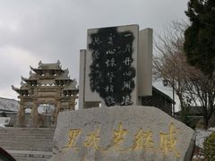 -戚继光故里