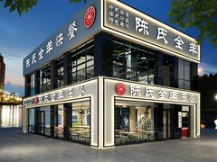 -陈氏全羊快餐(七里河店)