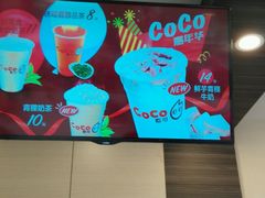 -CoCo都可(颐高区店)