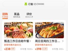 -杭州君悦酒店