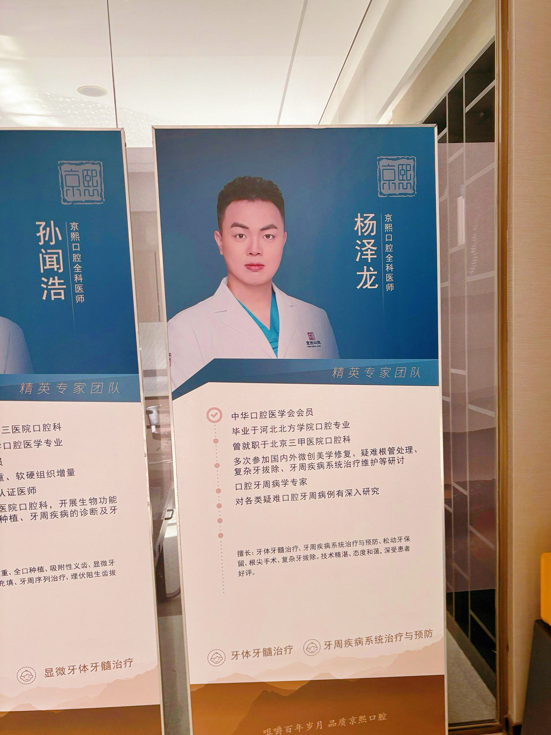 北京口腔医院、东城区国医大师黄牛挂号,随便点名用实力说话的简单介绍 北京口腔医院、东城区国医大师黄牛挂号,随便点名用实力说话的简单介绍