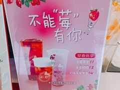 -CoCo都可(汇金大润发店)