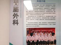 -上海市第四人民医院