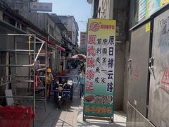 -陈添記·祖傳爽鱼皮·西关老字号(广州首店)
