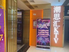 -星耀KTV(江汉路新佳丽时尚广场店)