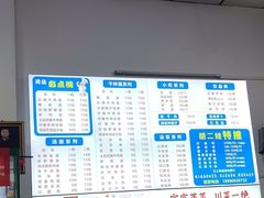 -川宜·胡二娃面馆(总店)