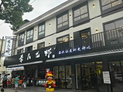 -李式龙虾·蒜泥龙虾(湖滨商业街店)