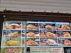-刘小武·锅魁(总店)