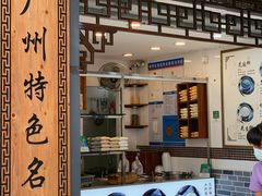 -芝麻糊世家(西华店)