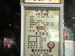 -清真马杰山牛肉汤馆