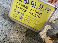 -爱贴膜 贴手机平板电脑膜