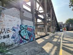 -广州市紫泥堂文化创意园景区