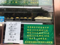 门面-老回回饺子馆(海洋馆店)