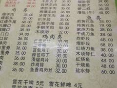 菜单-协顺园回头馆(南顺城路店)